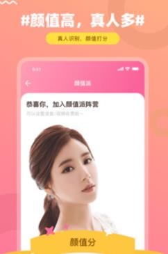 趣爱交友最新版 趣爱交友最新版