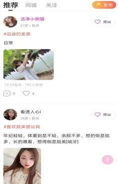 趣爱交友最新版 趣爱交友最新版
