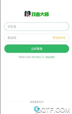 戏曲大师app最新版