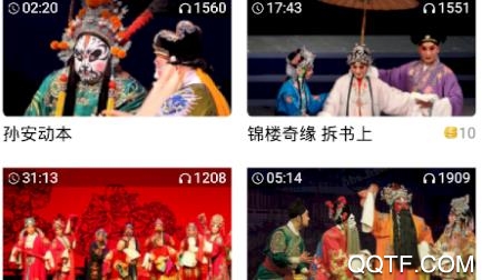 戏曲大师app最新版