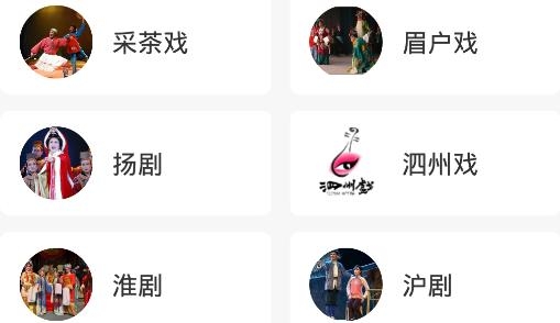 戏曲搜搜app手机版