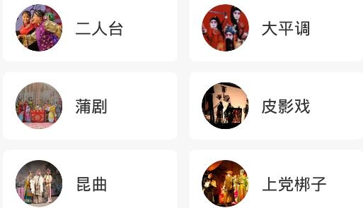 戏曲搜搜app手机版