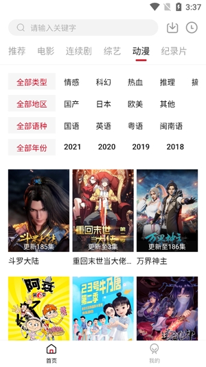 新迪迪影院修复版 新迪迪影院修复版