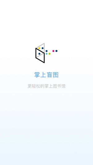 掌上盲图软件最新版