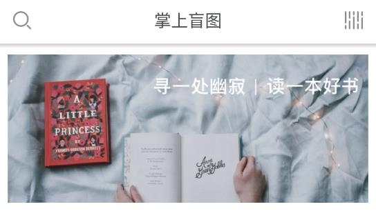 掌上盲图软件最新版