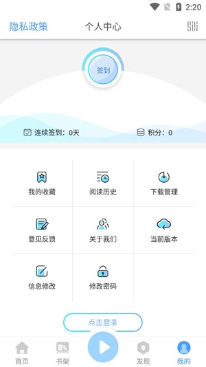 掌上盲图软件最新版