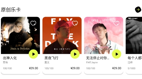 Wom音乐app安卓版 Wom音乐app安卓版
