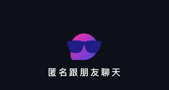 Yoolla匿名聊天交友软件最新版 Yoolla匿名聊天交友软件最新版
