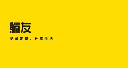躺友app最新版