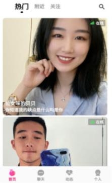 甜颜交友软件最新版 甜颜交友软件最新版