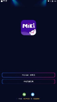 Miki语音交友app手机版