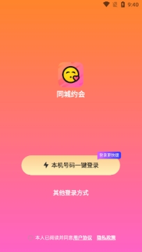 同城约会平台最新版