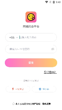 同城约会平台最新版