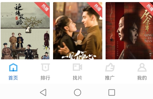 台风视频app手机版