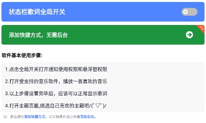 橙子状态栏歌词软件下载 橙子状态栏歌词软件下载