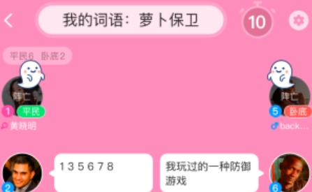 连麦语音聊天软件 连麦语音聊天软件
