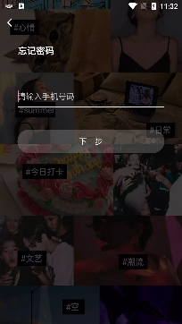 星遇语音交友app官方版