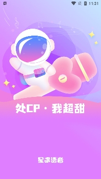 星遇语音交友app官方版