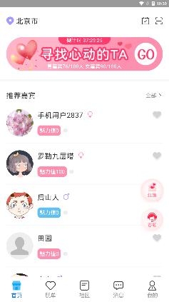 保税之恋相亲交友app安卓版 保税之恋相亲交友app安卓版