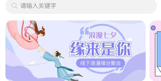 保税之恋相亲交友app安卓版 保税之恋相亲交友app安卓版