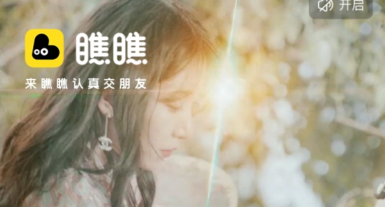 瞧瞧真实交友app最新版
