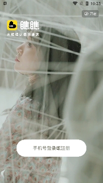 瞧瞧真实交友app最新版