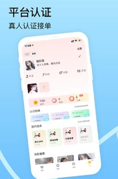 来约单app安卓版 来约单app安卓版