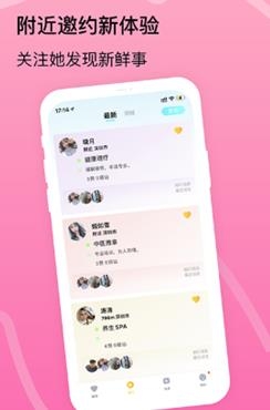 来约单app安卓版 来约单app安卓版