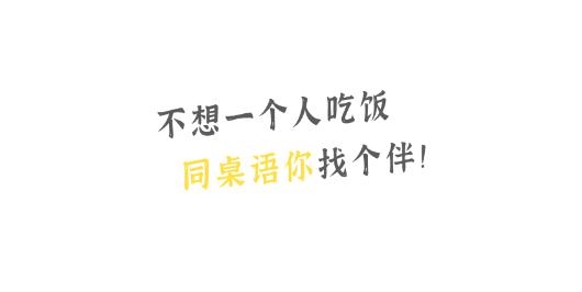 同桌语你app安卓版 同桌语你app安卓版