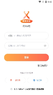 约TA吧单身交友app官方版 约TA吧单身交友app官方版