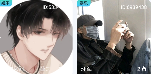 果吱(语音社交)app安卓版 果吱(语音社交)app安卓版