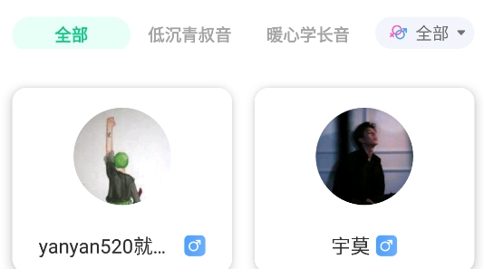 果吱(语音社交)app安卓版 果吱(语音社交)app安卓版