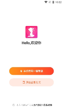 密尤速配真人交友app最新版 密尤速配真人交友app最新版