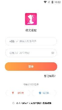 密尤速配真人交友app最新版 密尤速配真人交友app最新版