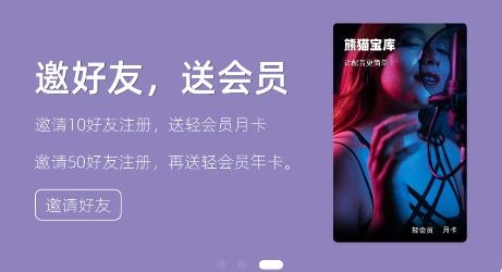 熊猫宝库官方版 熊猫宝库官方版