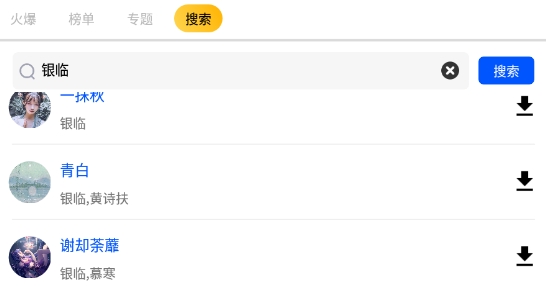 未来铃声app官方版 未来铃声app官方版