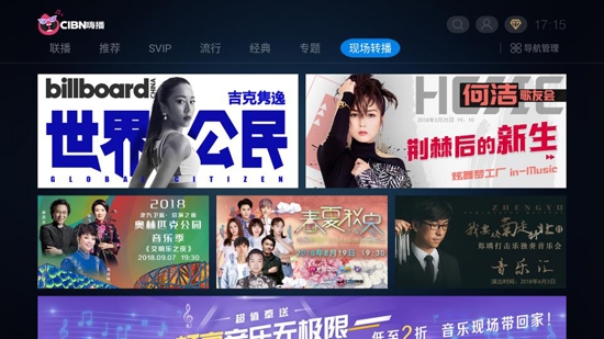 CIBN嗨播最新版 CIBN嗨播最新版