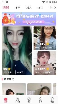 每刻交友真人交友app正版