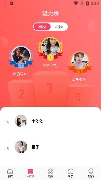 每刻交友真人交友app正版