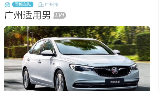 车派派app手机版 车派派app手机版