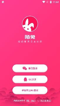 陌兔视频聊天app官方正版
