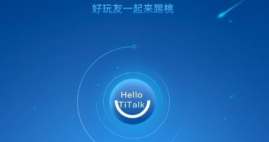 TiTalk(踢桃)app手机版 TiTalk(踢桃)app手机版
