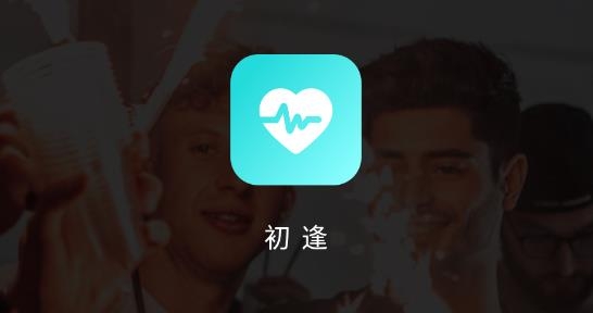 初逢app视频交友安卓版