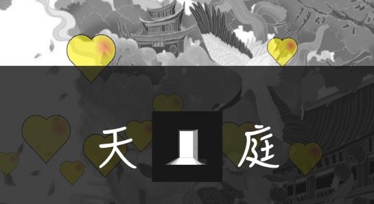 天庭相亲交友最新版
