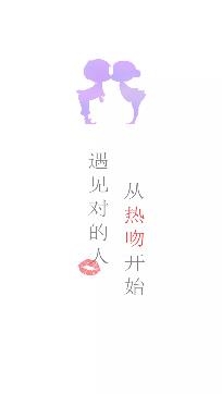 热吻社交app官方版 热吻社交app官方版