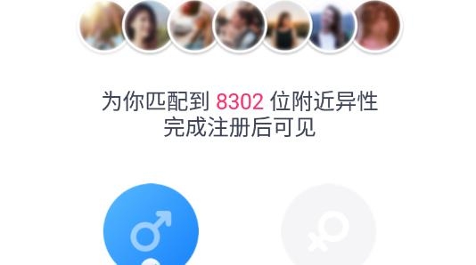 附近探陌交友聊天颜值交友安卓版