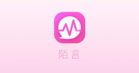 陌言app交友最新版 陌言app交友最新版