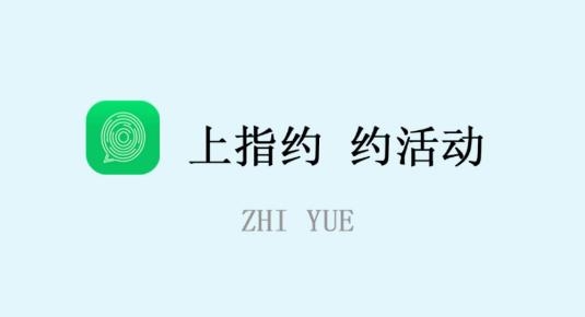 指约app最新版