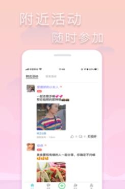 指约app最新版