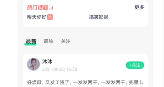 星大大交友最新版